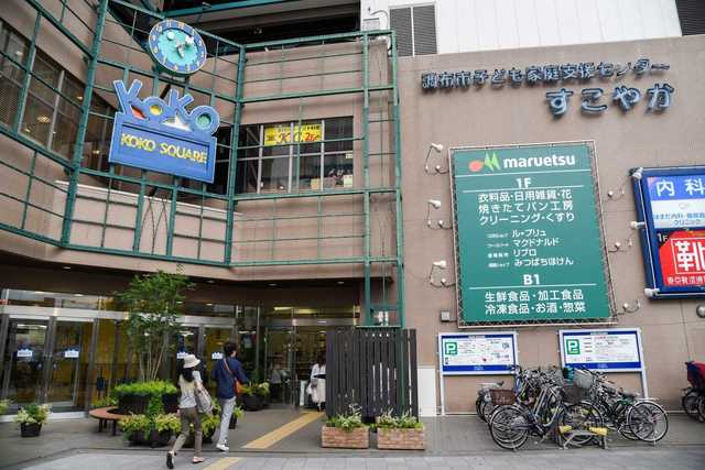 スーパー　マルエツ国領店（スーパー）まで527m