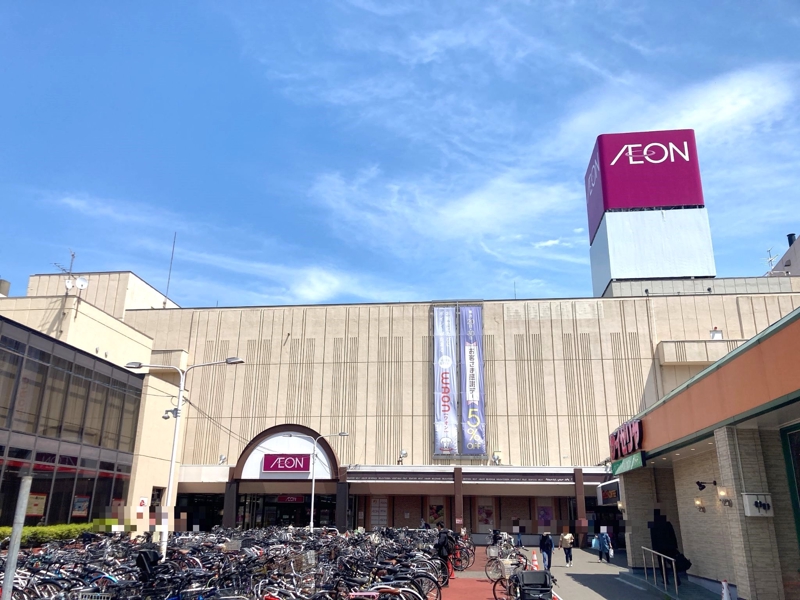 スーパー　イオン札幌麻生店（スーパー）まで295m