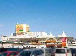 ショッピングセンター　メグリア本店（ショッピングセンター）まで1253m
