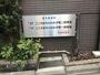 幼稚園・保育園　こころおちゃのみず第一保育園（幼稚園・保育園）まで360m