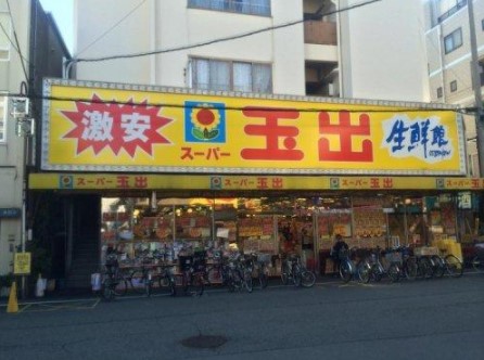 スーパー　スーパー玉出 九条店（スーパー）まで357m