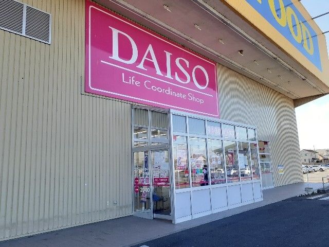 その他　ダイソーパワーセンター吉井店（その他）まで900m