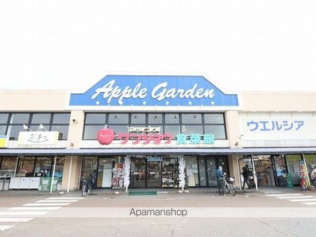 スーパー　（株）サンショウ／栄町店（スーパー）まで836m