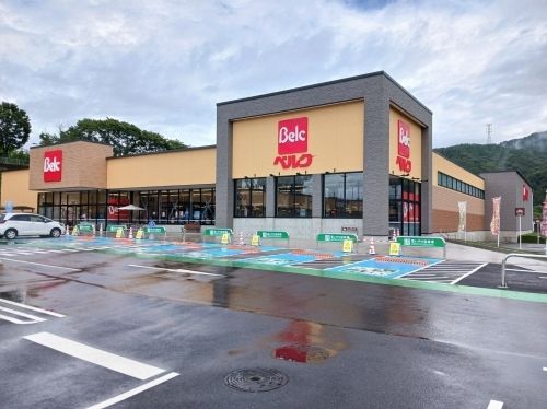 スーパー　ベルク中之条店（スーパー）まで170m