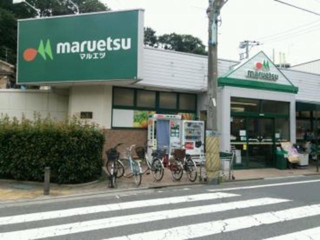 スーパー　マルエツ成増団地店（スーパー）まで824m