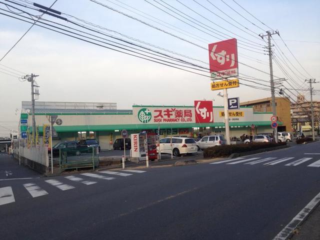 ドラックストア　スギ薬局和光店（ドラッグストア）まで554m