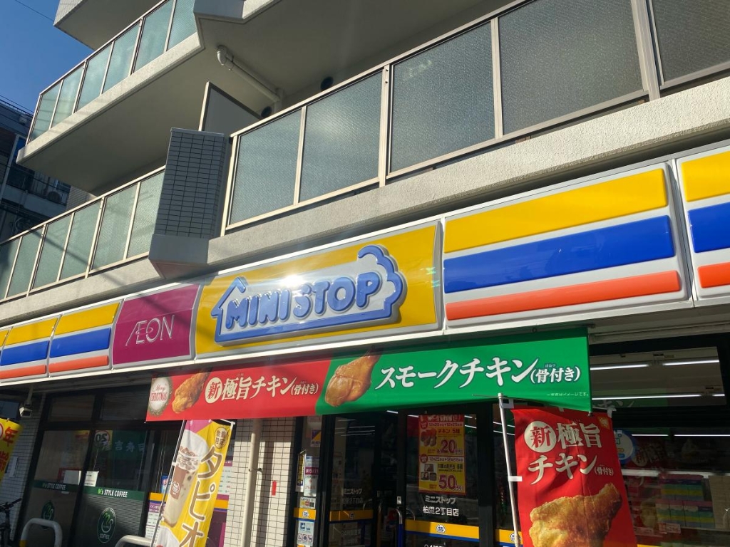 コンビニ　ミニストップ 柏里２丁目店（コンビニ）まで388m