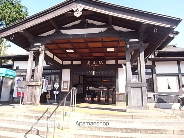 その他　高尾駅（その他）まで290m