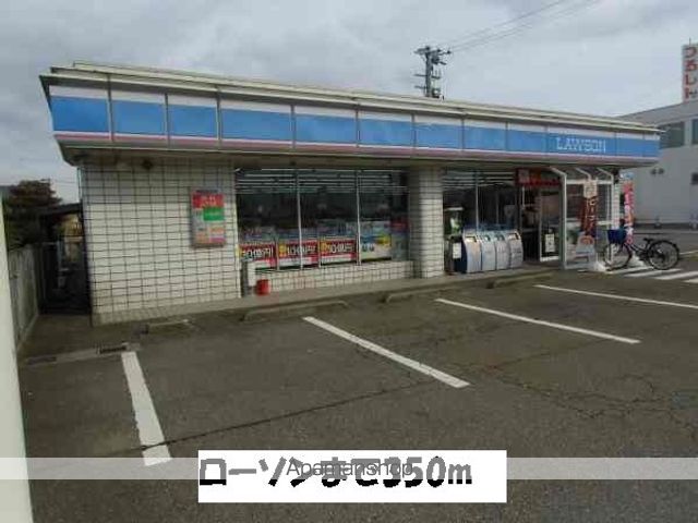 コンビニ　ローソン（コンビニ）まで350m