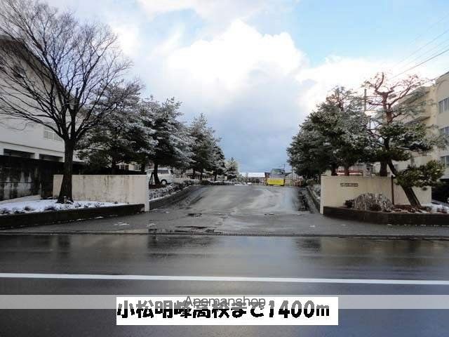 高校・高専　明峰高校（高校・高専）まで1400m