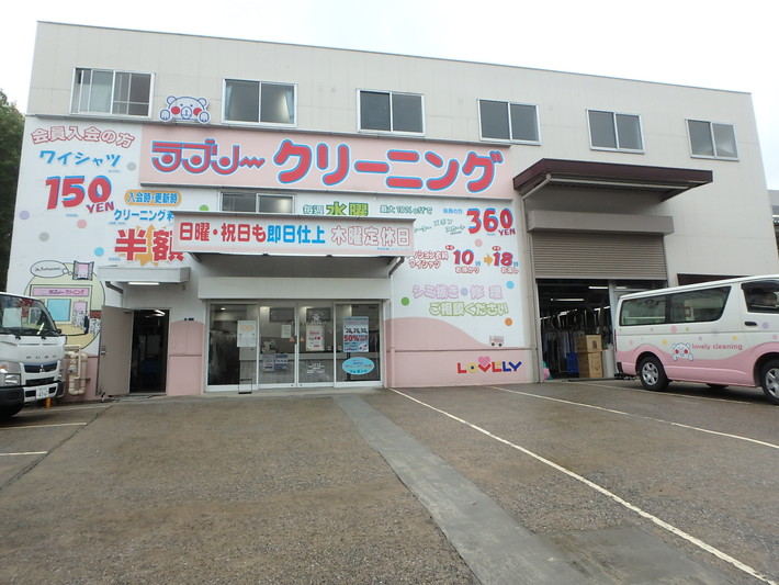 その他　ラブリークリーニング 東山田店（その他）まで828m