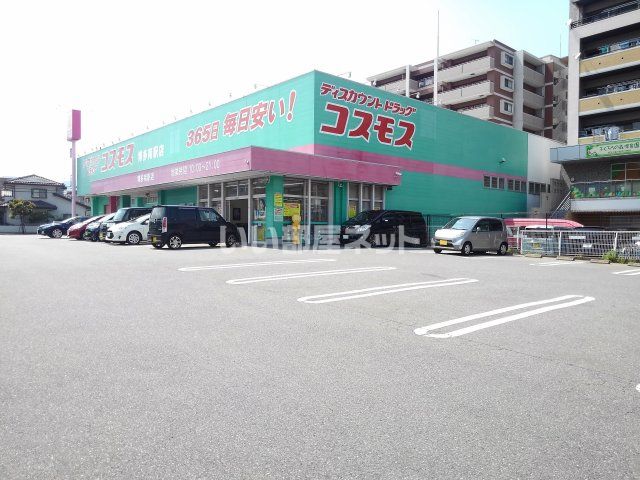 ドラックストア　コスモス博多南駅店（ドラッグストア）まで945m