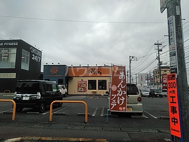 飲食店　はなまるうどん　宇都宮大曽店（飲食店）まで551m