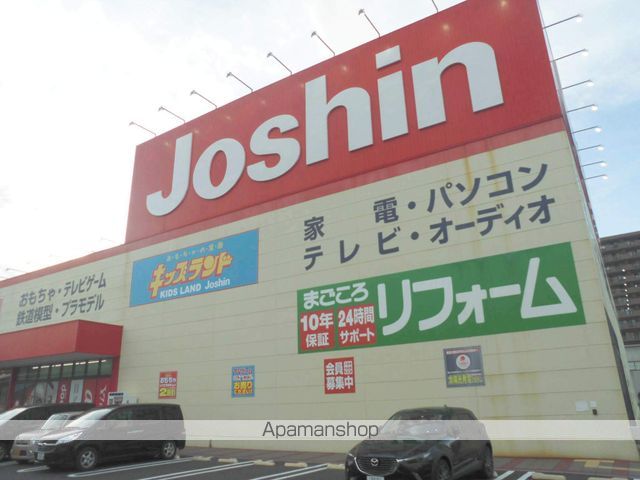 その他　ジョーシン（その他）まで600m
