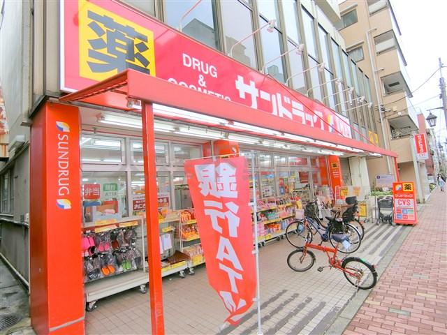 ドラックストア　サンドラッグ矢口渡店（ドラッグストア）まで362m