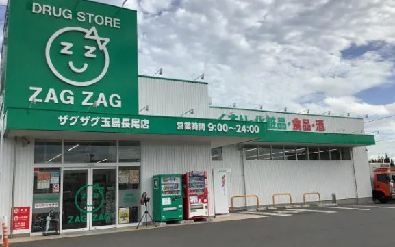ドラックストア　ザグザグ玉島長尾店（ドラッグストア）まで19m
