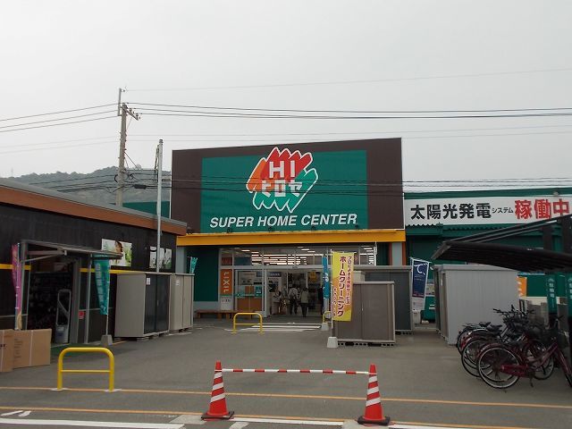 スーパー　HIヒロセ（スーパー）まで750m