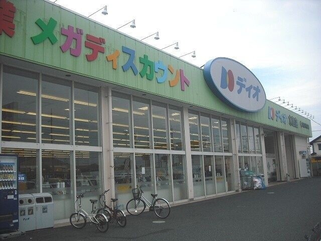 スーパー　ディオ　水島店（スーパー）まで670m