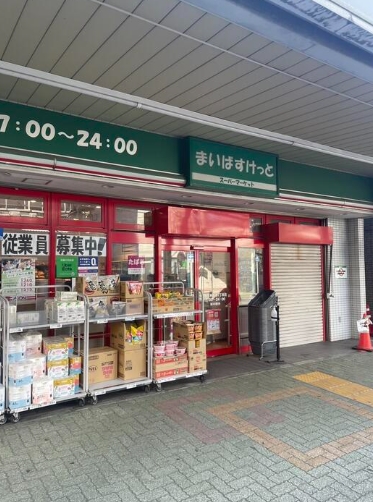 スーパー　まいばすけっと鶴見本町通2丁目店（スーパー）まで371m