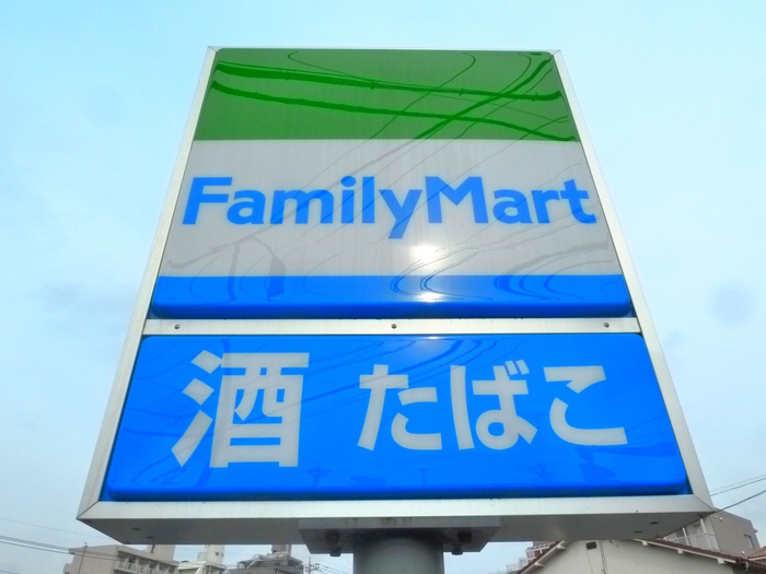 コンビニ　ファミリーマート（コンビニ）まで212m
