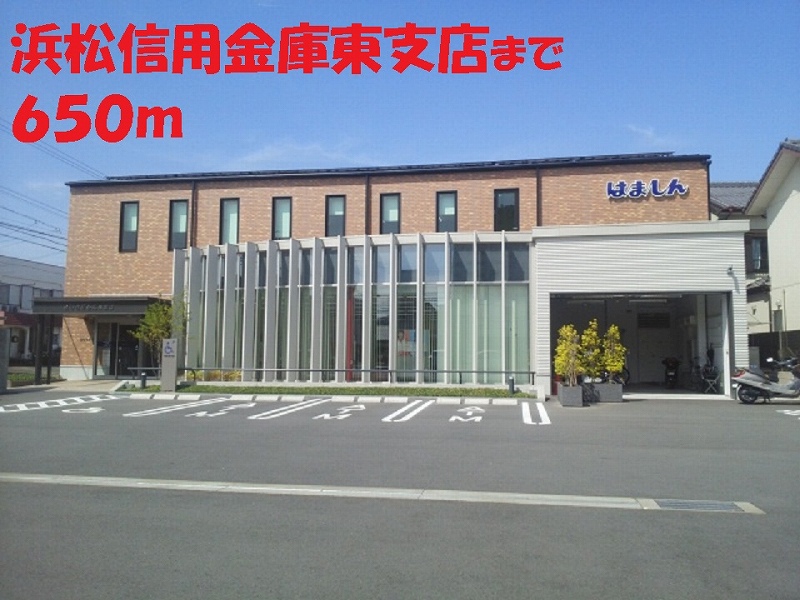 銀行　浜松信用金庫（銀行）まで650m