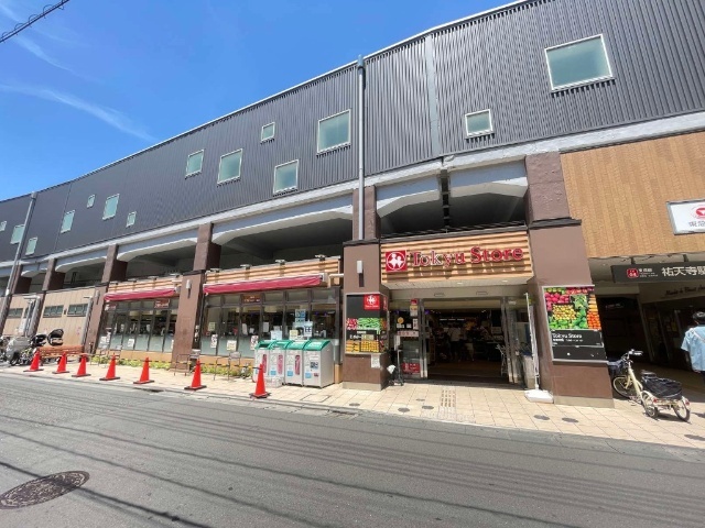 スーパー　東急ストア祐天寺店（スーパー）まで150m