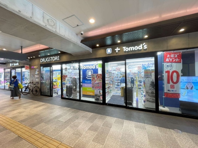 ドラックストア　トモズエトモ祐天寺店（ドラッグストア）まで170m