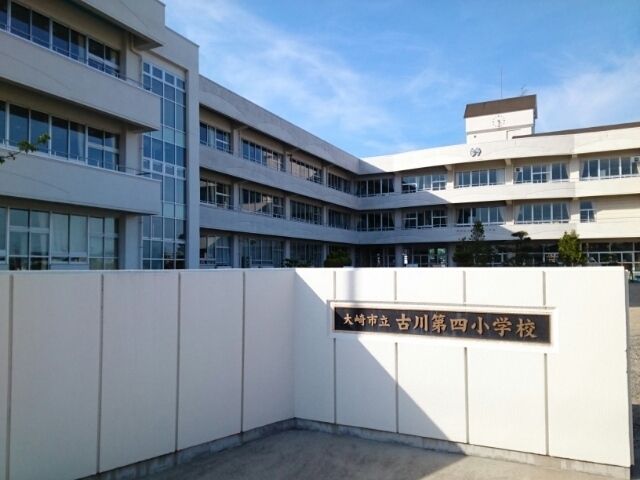小学校　大崎市立古川第四小学校（小学校）まで1100m