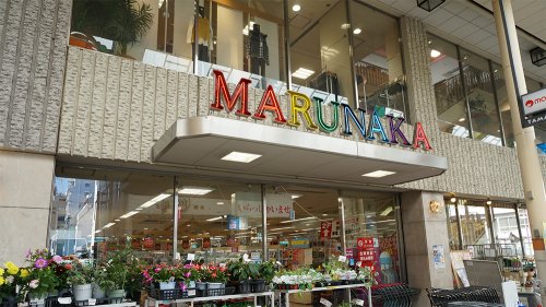 スーパー　マルナカ 田町店（スーパー）まで1084m
