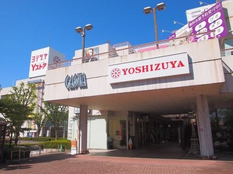 スーパー　ヨシヅヤ犬山店（スーパー）まで610m