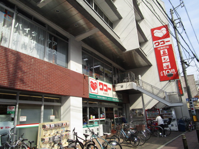 スーパー　ワコー河原町店（スーパー）まで361m