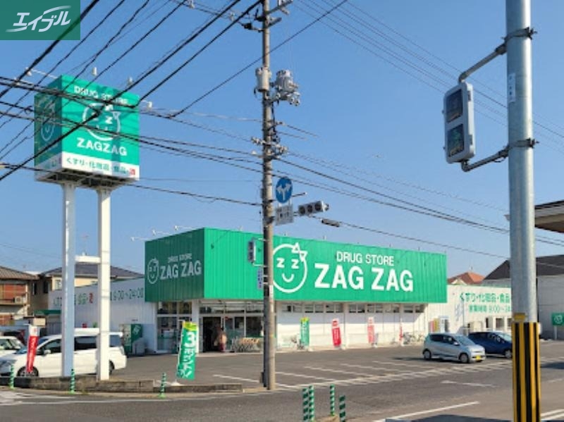 ドラックストア　ザグザグ高屋店（ドラッグストア）まで1051m