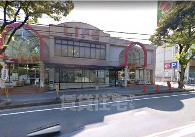 スーパー　ライフ　男山店（スーパー）まで945m