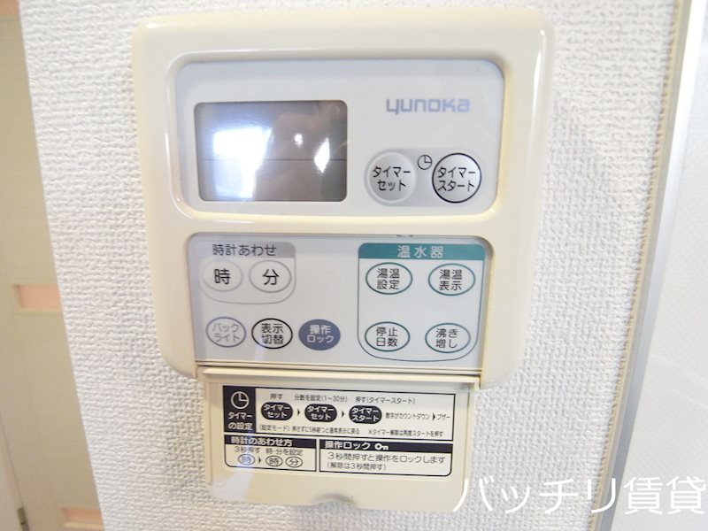その他設備　別号室タイプの為、現状を優先致します。