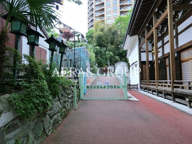 幼稚園・保育園　麻布山幼稚園（幼稚園・保育園）まで309m