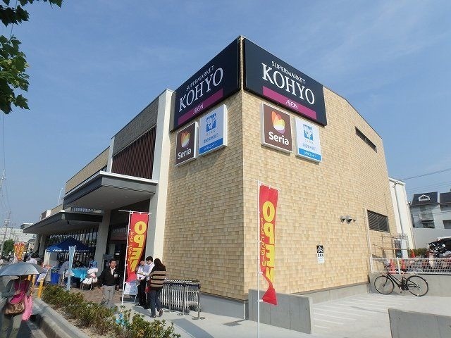 スーパー　鮮度館コーヨー小野原（スーパー）まで638m