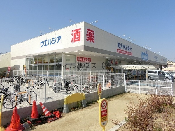 ドラックストア　ウエルシア堺南余部店（ドラッグストア）まで1038m