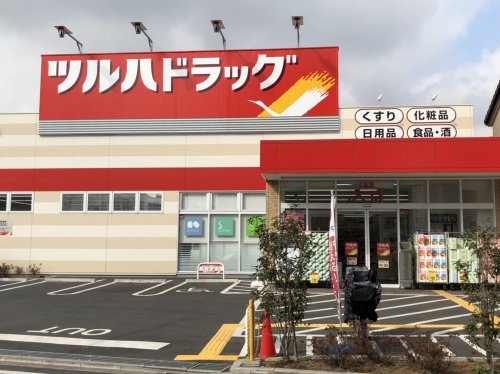 ドラックストア　ツルハドラッグ　西糀谷店（ドラッグストア）まで726m