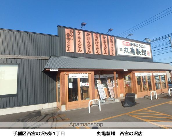 飲食店　丸亀製麺（飲食店）まで519m