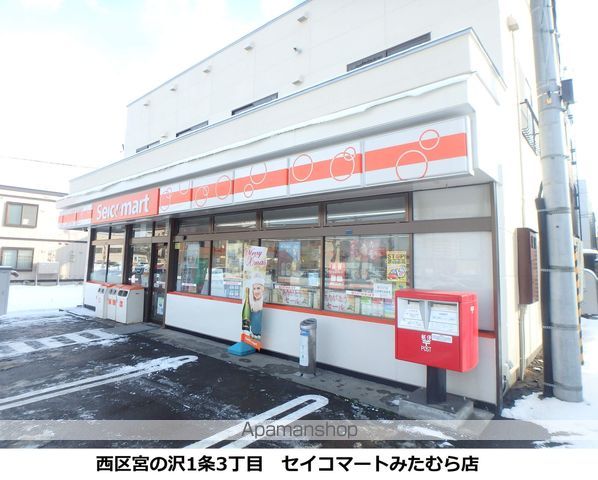 コンビニ　セイコーマート（コンビニ）まで602m