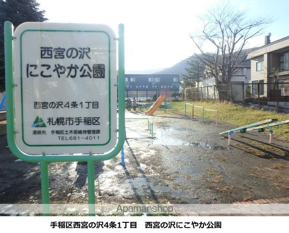 公園　にこやか公園（公園）まで788m