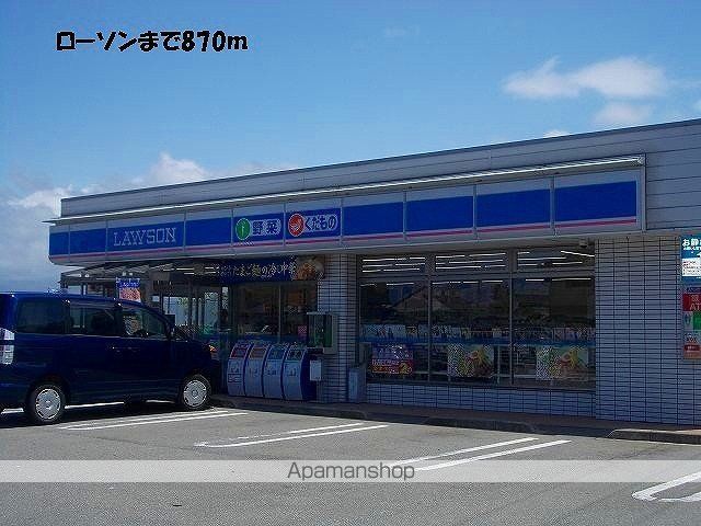 コンビニ　ローソン（コンビニ）まで870m