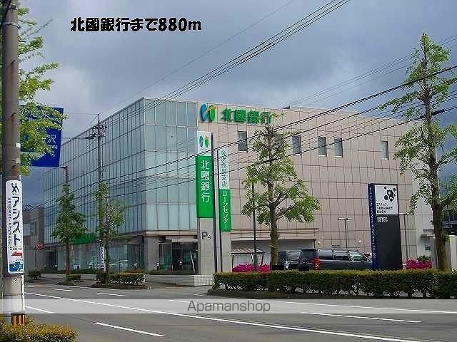 銀行　北國銀行（銀行）まで880m