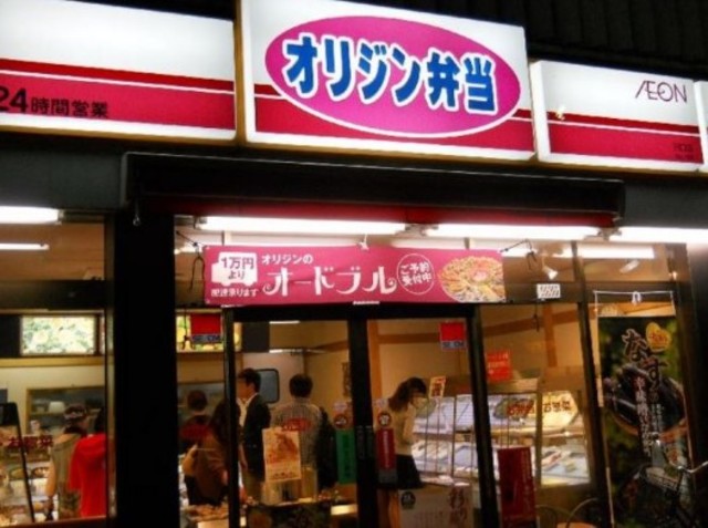 飲食店　オリジン弁当中野南台店（飲食店）まで588m