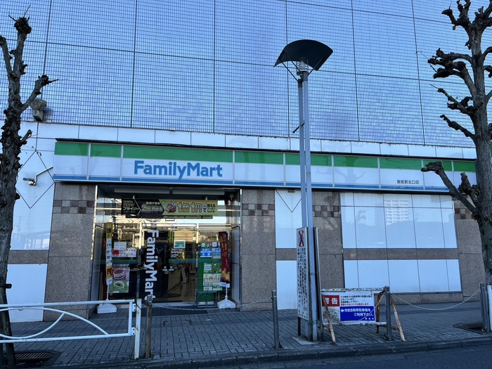 コンビニ　ファミリーマート飯能駅北口店（コンビニ）まで329m
