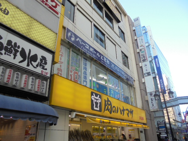 スーパー　肉のハナマサ 立川店（スーパー）まで261m