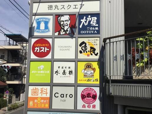 ショッピングセンター　徳丸スクエア（ショッピングセンター）まで953m