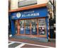 その他　おしゃれ共和国 千鳥町駅前店（その他）まで111m