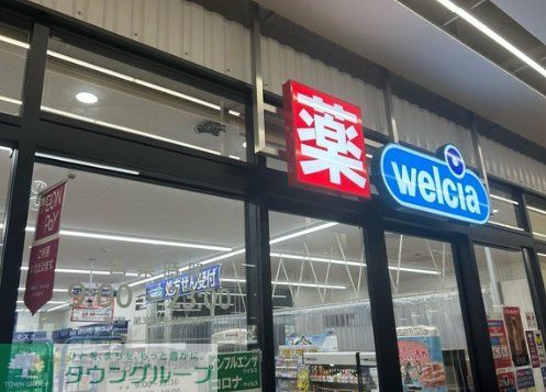 ドラックストア　ウエルシアイオンタウン豊中庄内店（ドラッグストア）まで950m