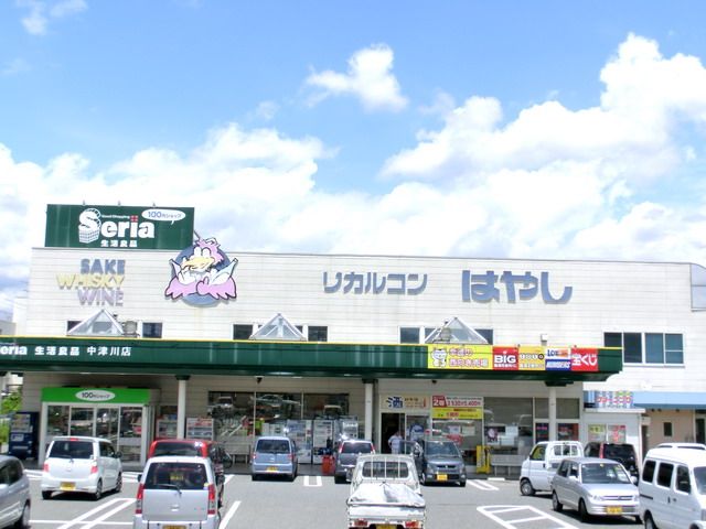 その他　セリア　１００円ショップ（その他）まで910m